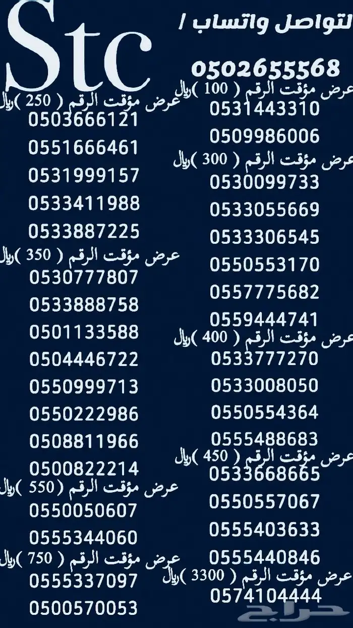 ارقام سوا مميزة 0