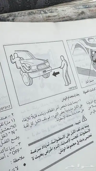 جيب 97بيج مشروط 35