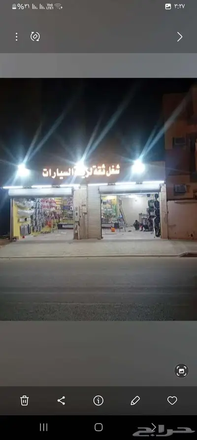 محل زينه سيارات للتقبيل 1