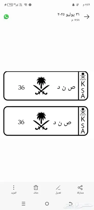لوحه ص ن د 36 اعلا سوم والله يكتب الي فيه خيرللجميع 0