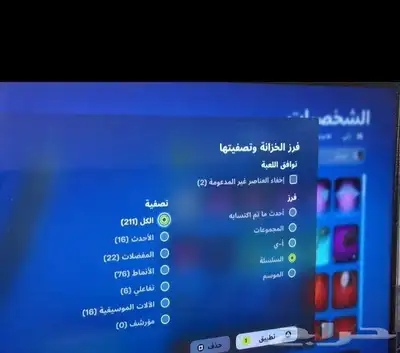 حساب فورت نايت شيطون 9