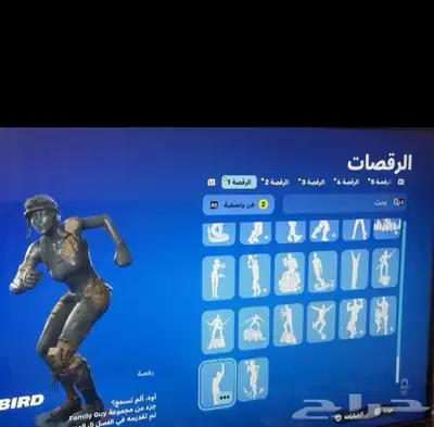 حساب فورت نايت شيطون 6