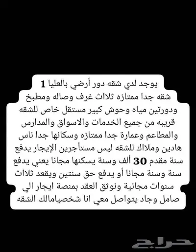 الصامل يتواصل معي 0