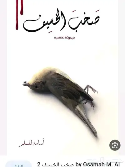 كتب للبيع 4