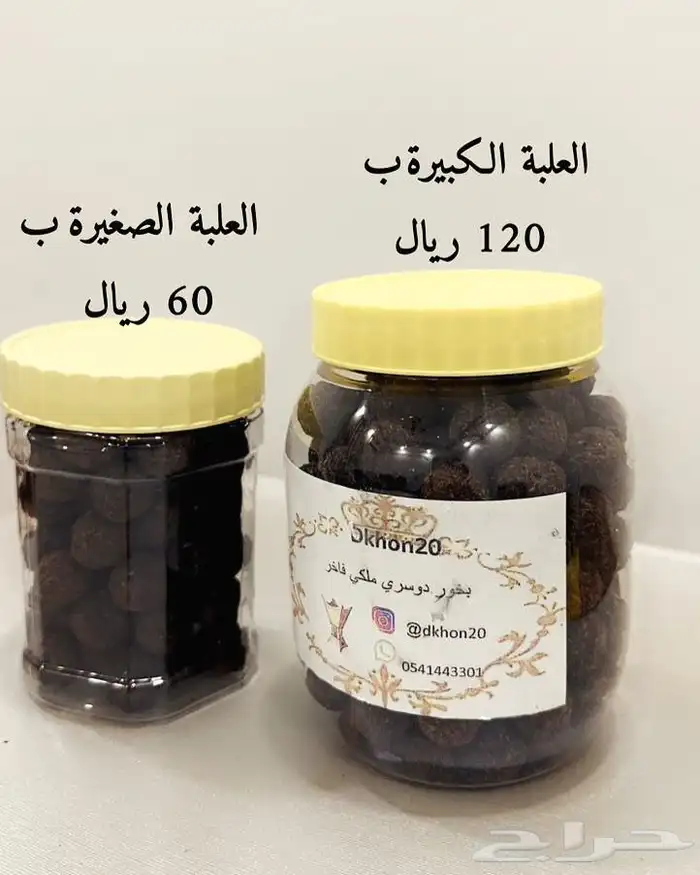 بخور دوسري ملكي فاخر 0