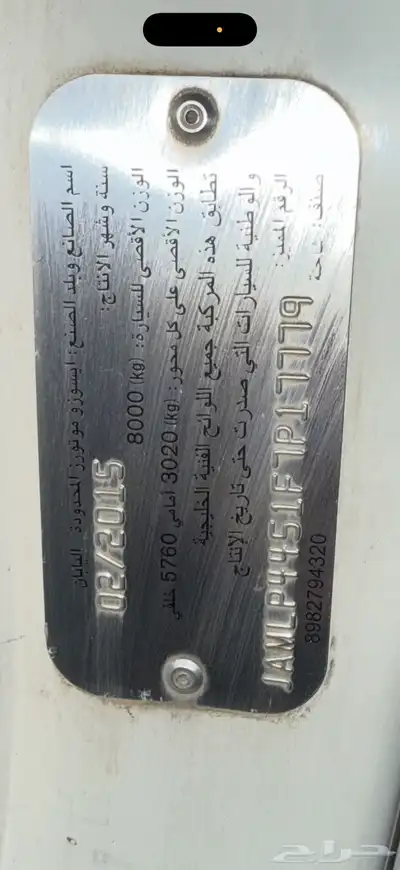 دينه ايسوزو 8