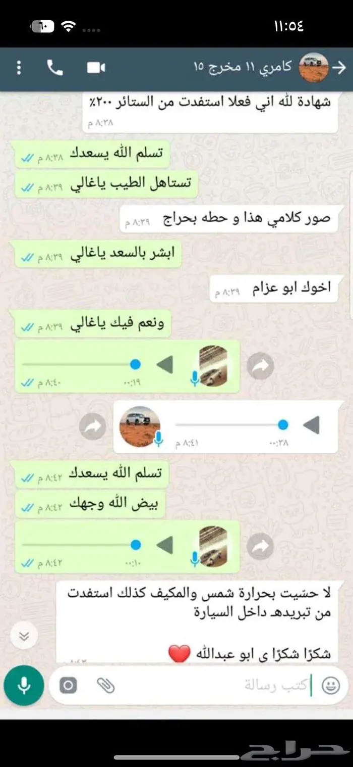 ستاير عازله للحراره 13