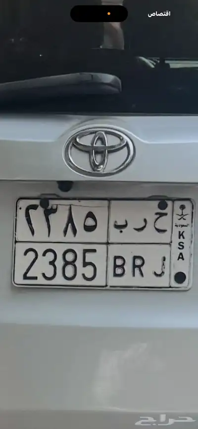 لوحه مميزه حرب السعر 4000 0