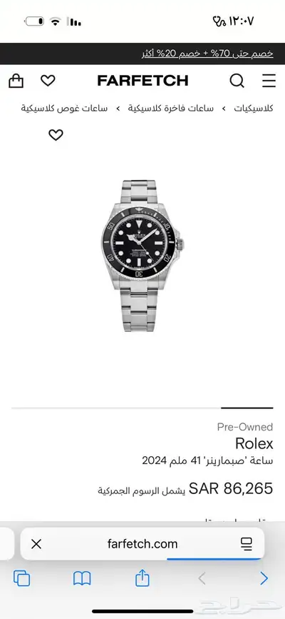 ساعة رولكس اصلي Rolex 1