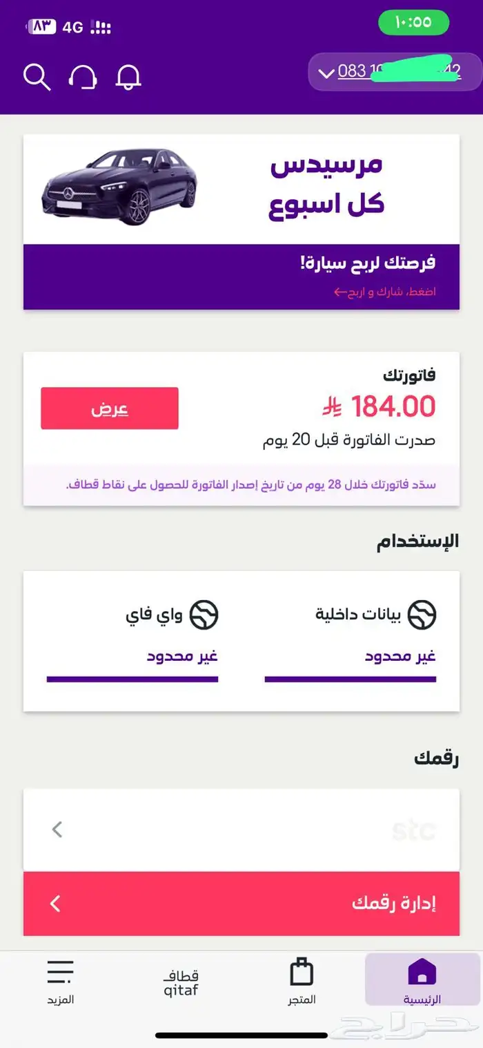 شر حة بيانات اس  ي سي نت مفتوح 0