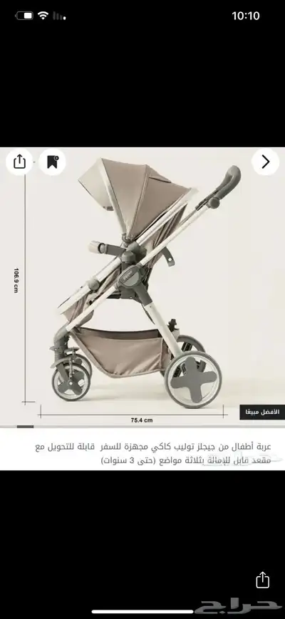 عرباية اطفال 1