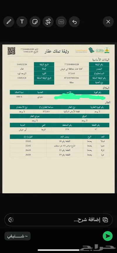 مكتب الشرق العربي 0