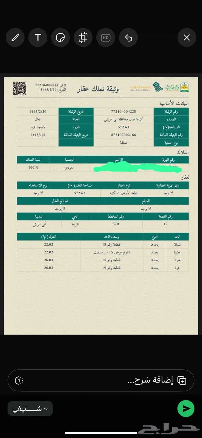 مكتب الشرق العربي 0