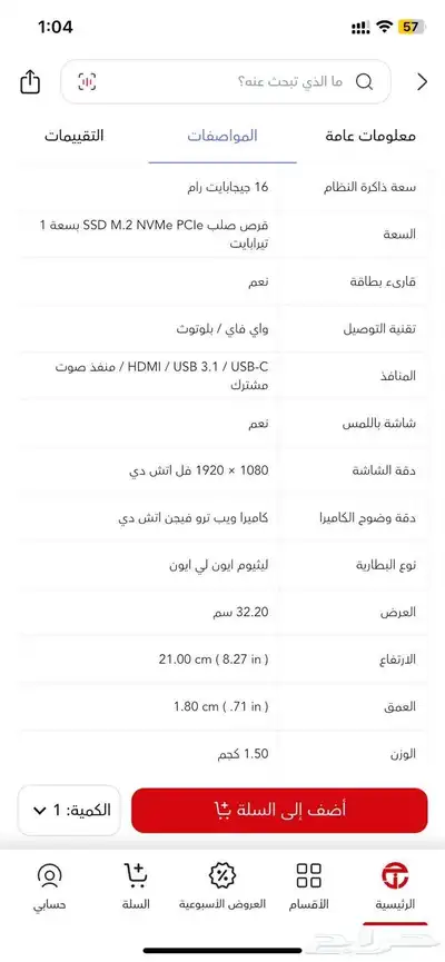 لابتوب HP 1