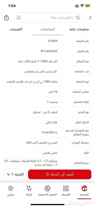 لابتوب HP 0