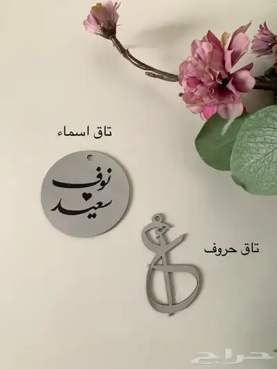 تاق اكريلك مسكة عروس 0