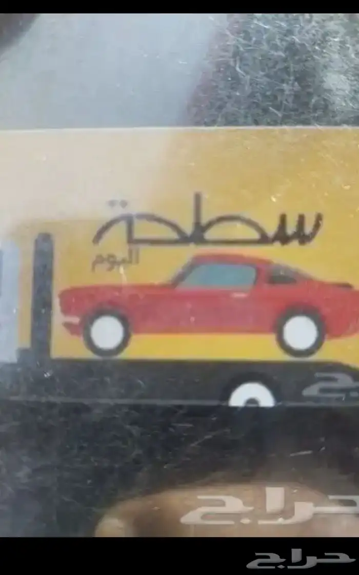 سطحه الرين برودان المزاحميه سطحه الرياض إلى الجنوب 0