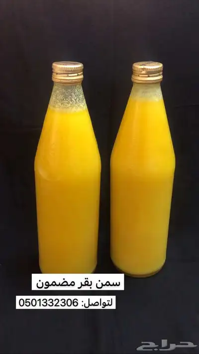 سمن بقر 9