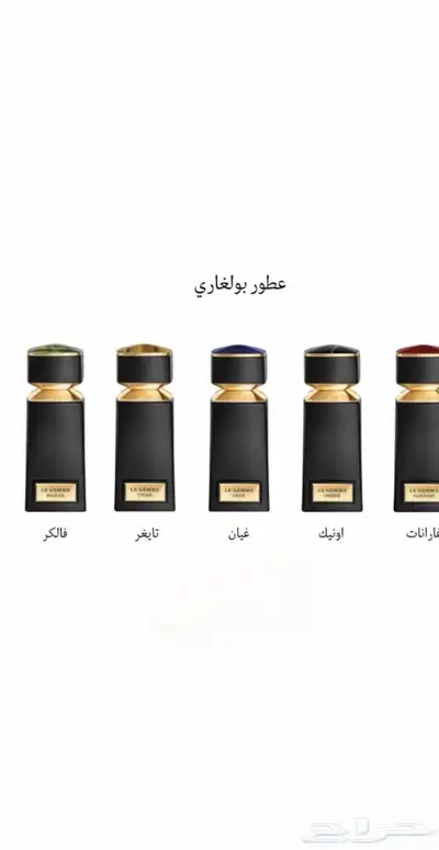 أختار العطر والبكج اللي تبيه وبسعر الجمله 32