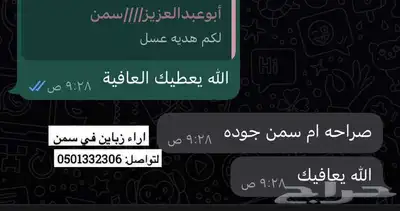 سمن بقر 11