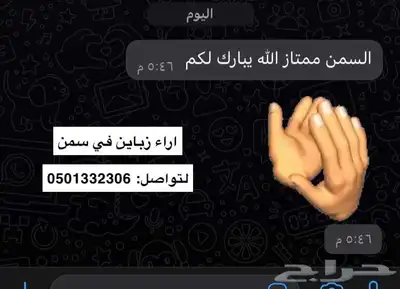 سمن بقر 6
