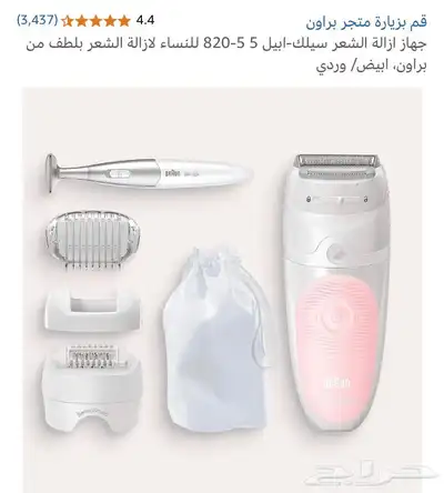 جهاز ازالة الشعر 8