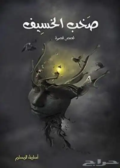 كتب للبيع 3
