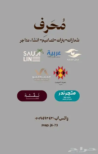 انشاء متاجر الكترونيه- تصميم شعارات 5