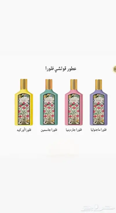أختار العطر والبكج اللي تبيه وبسعر الجمله 20