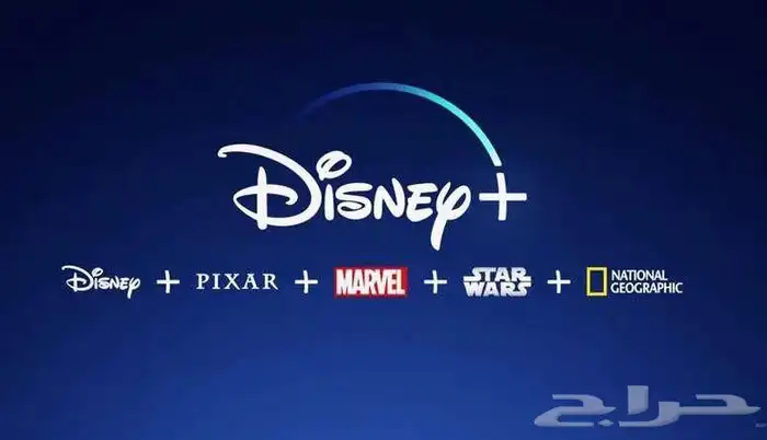 اشتراك ديزني بلس 0
