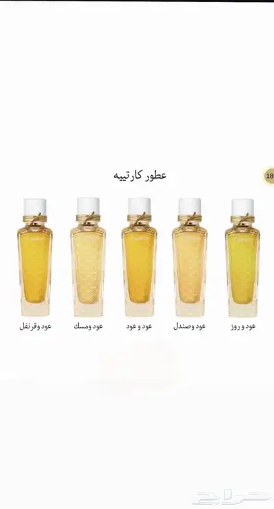 أختار العطر والبكج اللي تبيه وبسعر الجمله 23