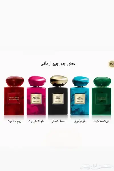 أختار العطر والبكج اللي تبيه وبسعر الجمله 1