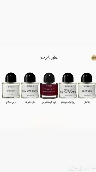 أختار العطر والبكج اللي تبيه وبسعر الجمله 30