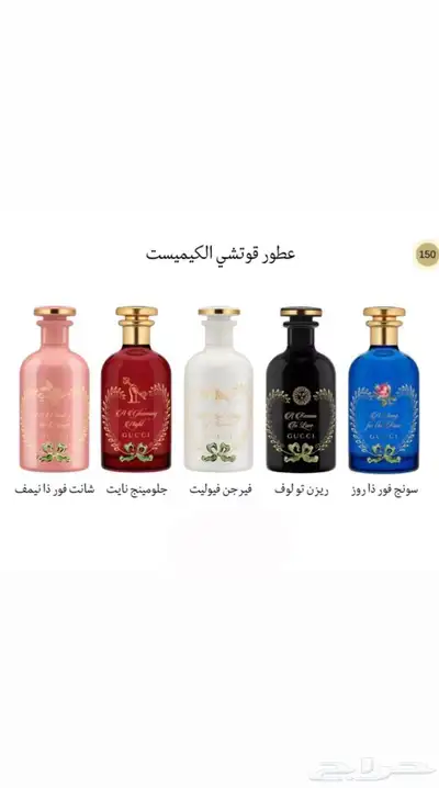 أختار العطر والبكج اللي تبيه وبسعر الجمله 24