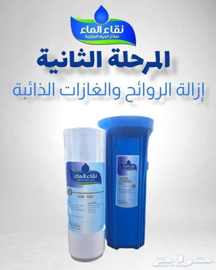 فلاتر مياه عروض على فلاتر مياه المنزلية من شركة نقاء الماء 11