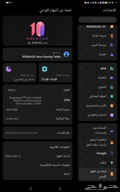 ايباد تابلت رد مجك 1