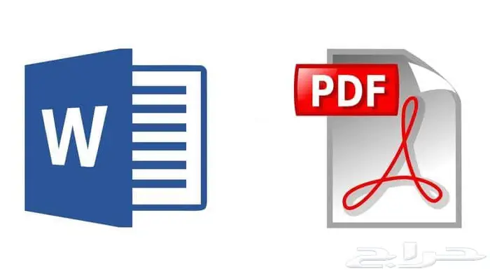 متاح جميع خدمات تعديل و أنشاء ملفات الوورد و pdf 0