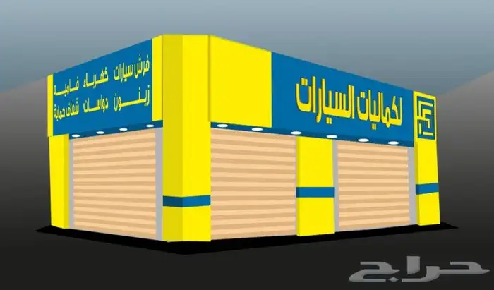 حروف بارزه طباعه خطاط ورسام 5