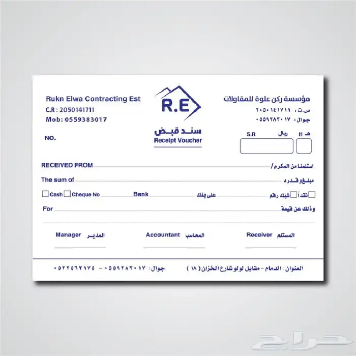 تصميم سند قبض وصرف 2