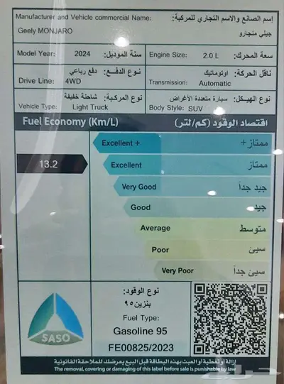 منجارو 2024 فل أقوى عرض من أكبر موزع معتمد 108100بالضريبة 3