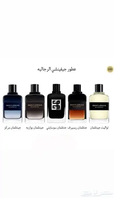 أختار العطر والبكج اللي تبيه وبسعر الجمله 29