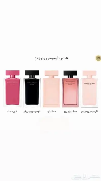 أختار العطر والبكج اللي تبيه وبسعر الجمله 25