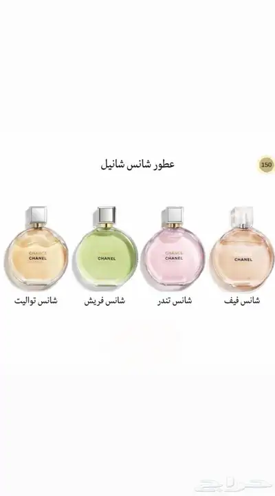 أختار العطر والبكج اللي تبيه وبسعر الجمله 18