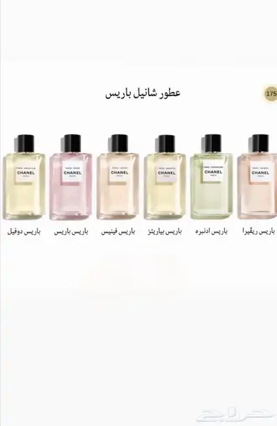 أختار العطر والبكج اللي تبيه وبسعر الجمله 38