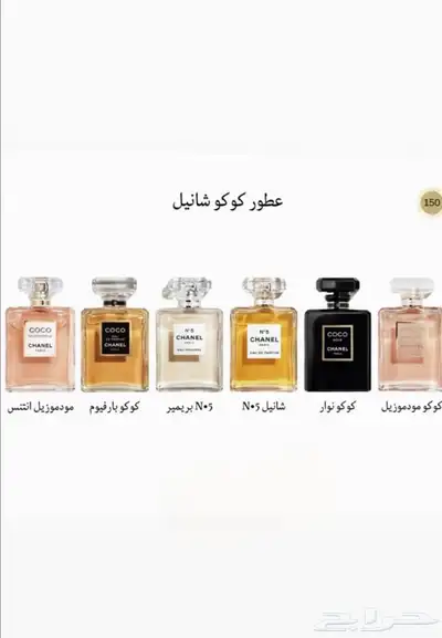 أختار العطر والبكج اللي تبيه وبسعر الجمله 0