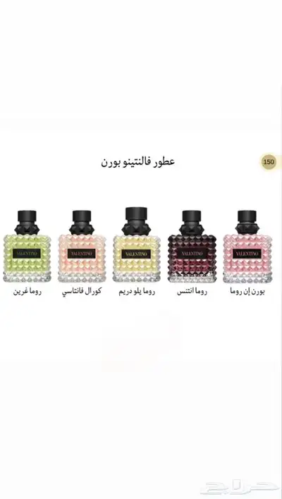 أختار العطر والبكج اللي تبيه وبسعر الجمله 26