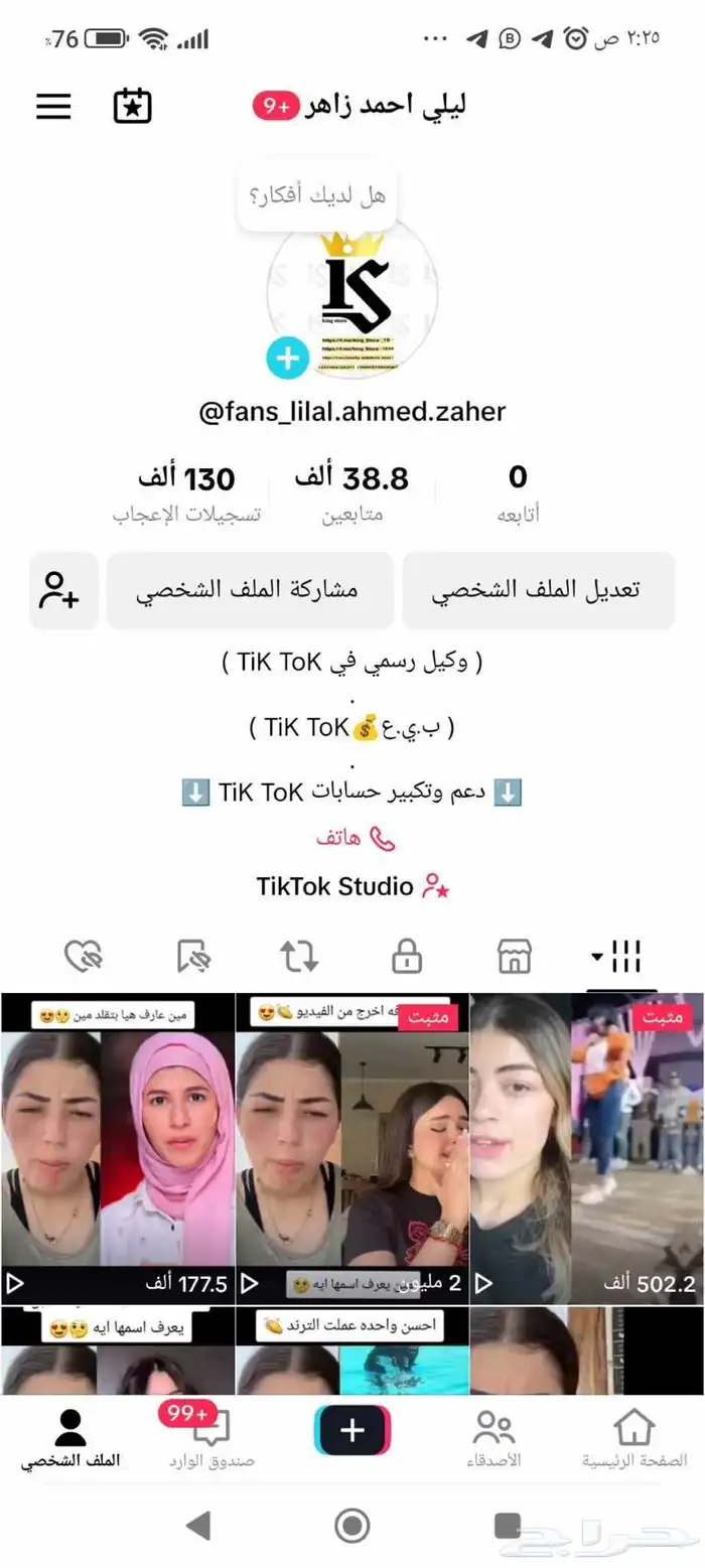 حساب تيك توك 0