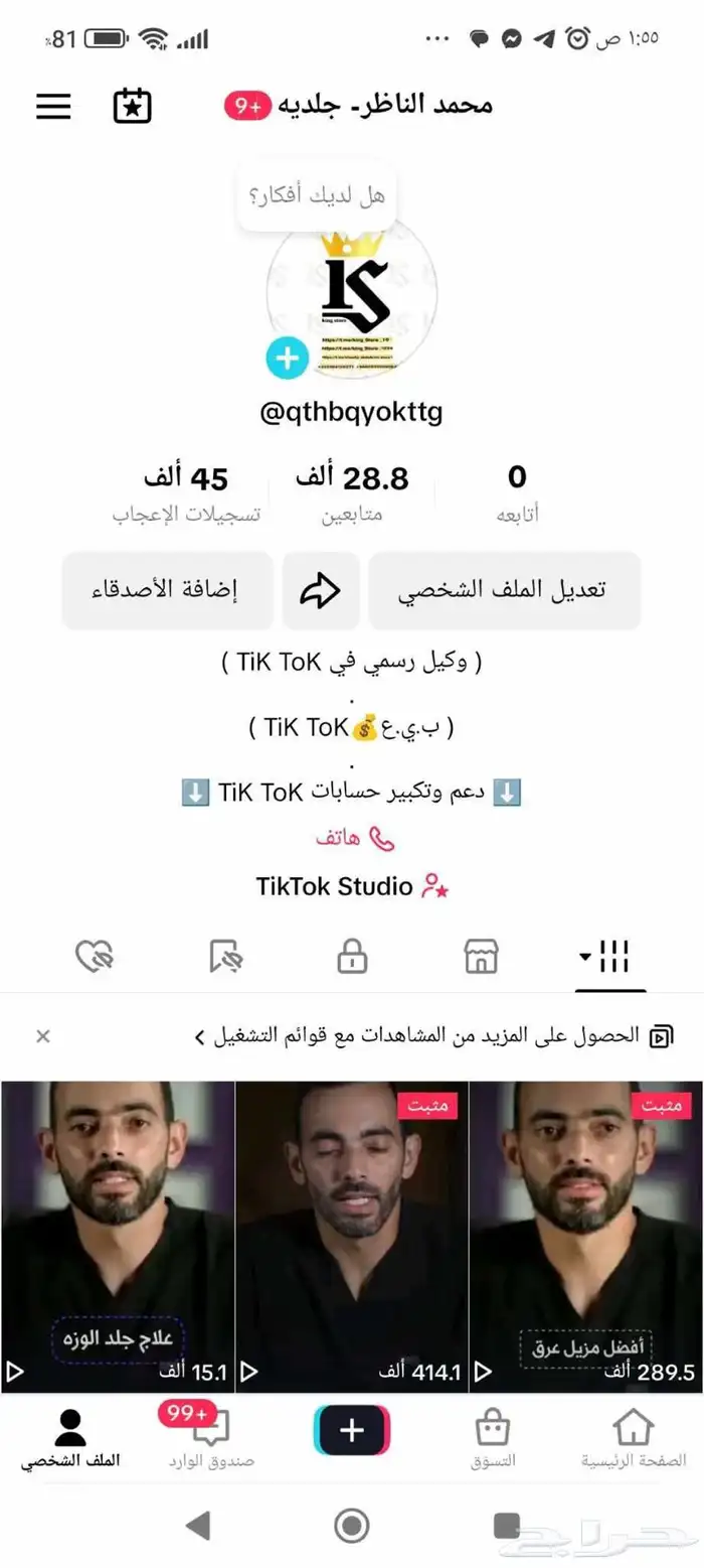 حساب تيك توك 10