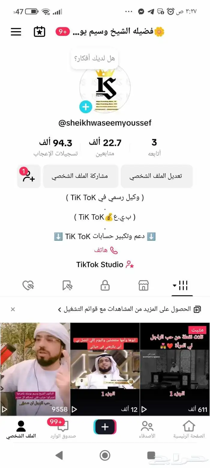 حساب تيك توك 9