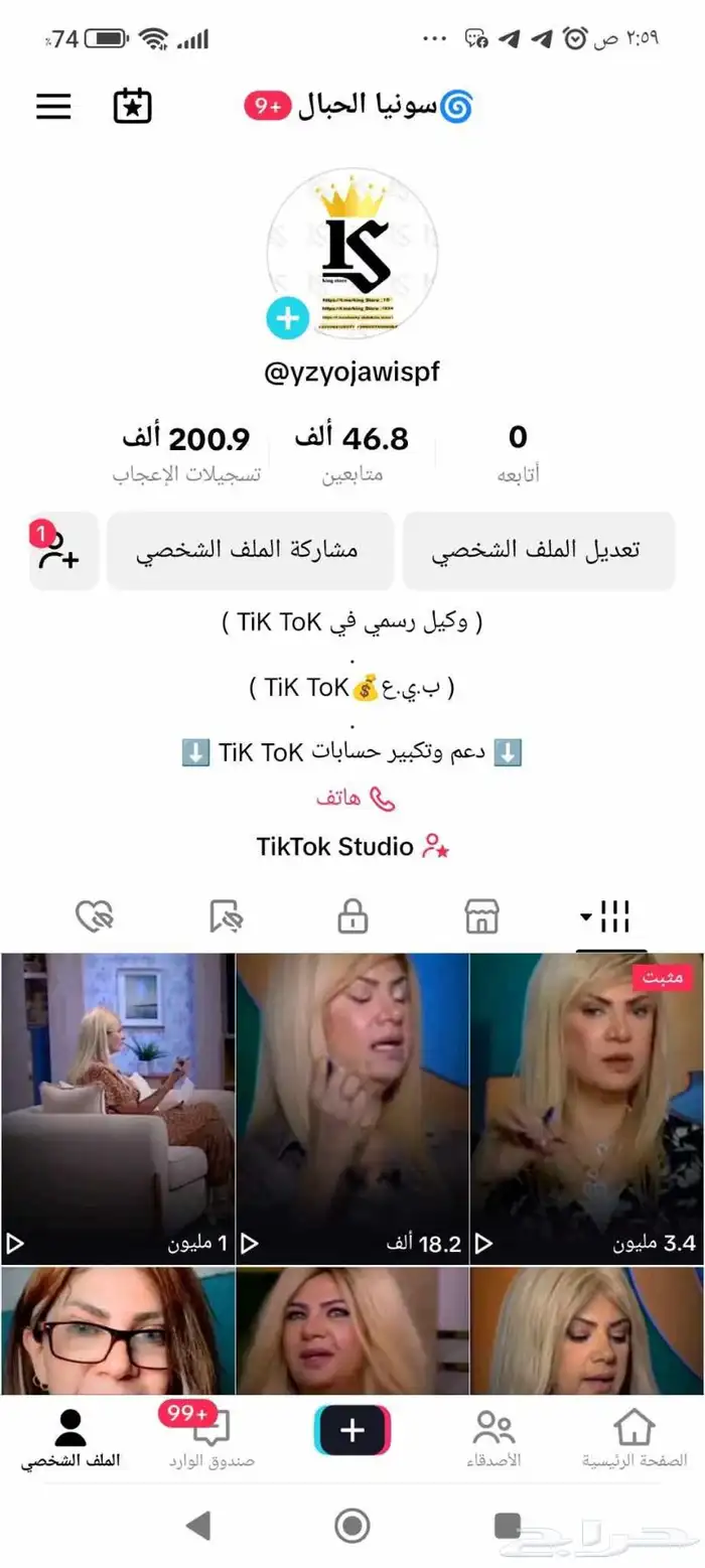 حساب تيك توك 4